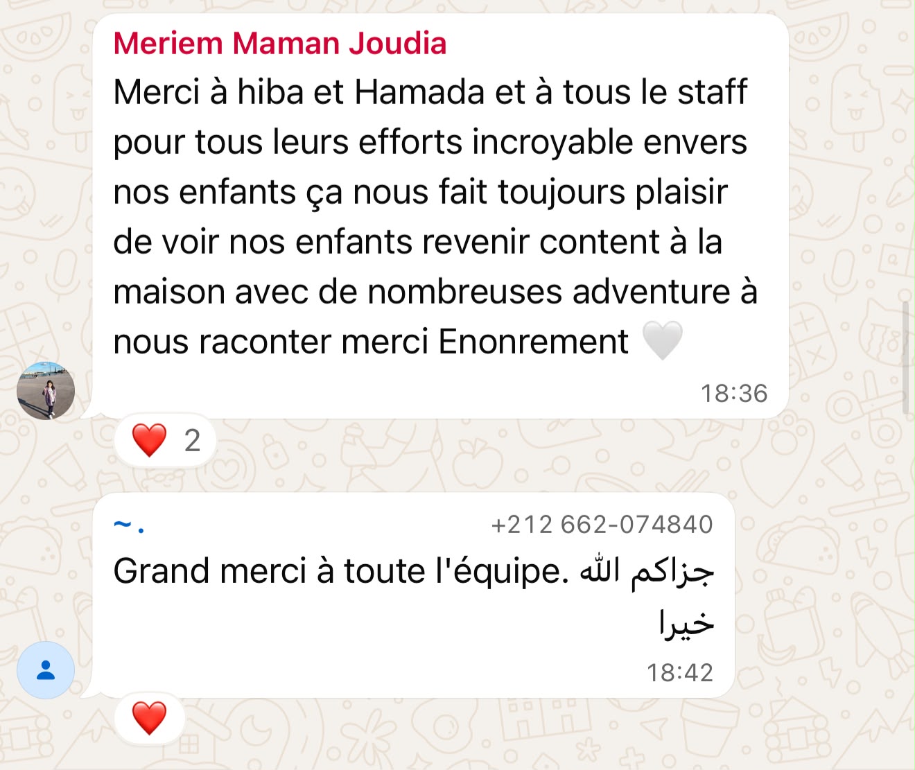 شهادة من والد — رسالة واتساب